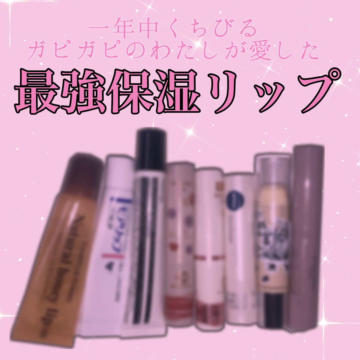 ニベア ディープモイスチャーリップ/ニベア/リップクリームを使ったクチコミ（1枚目）