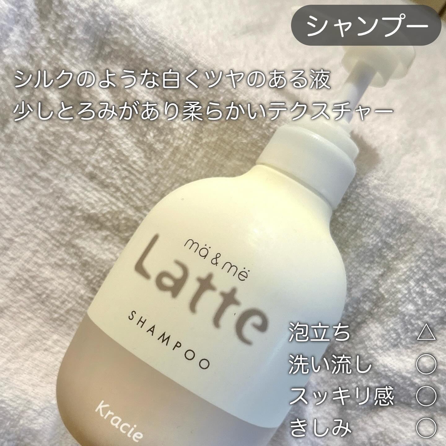 マー＆ミー シャンプー／コンディショナー/マー＆ミー　ラッテ/市販シャンプーを使ったクチコミ（2枚目）