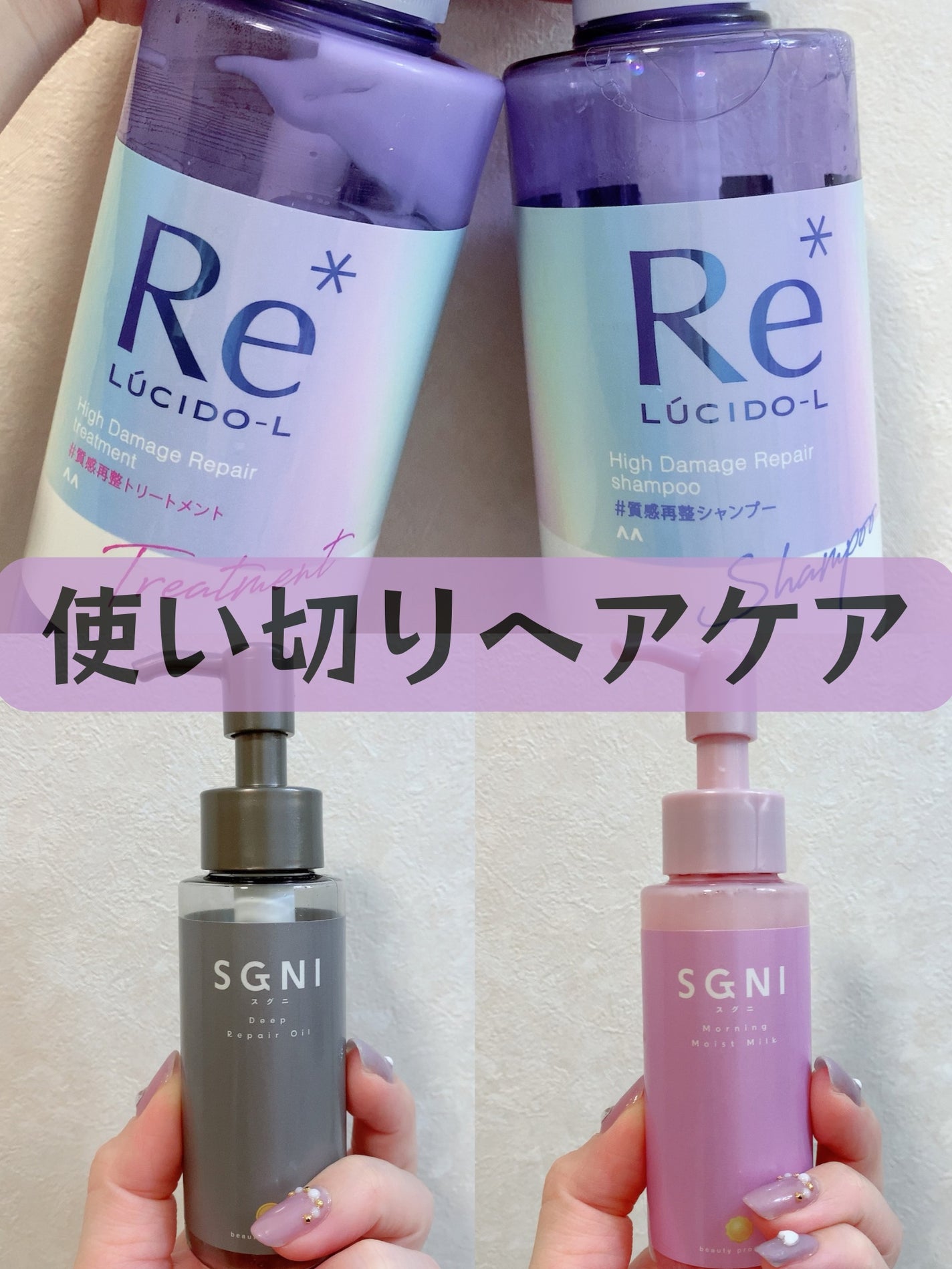 モイストミルク /SGNI/ヘアミルクを使ったクチコミ(1枚目)