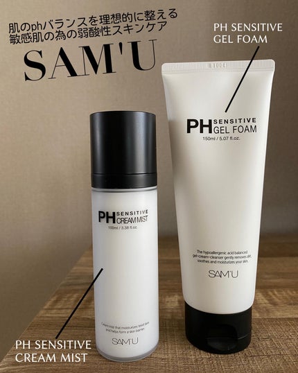 PHセンシティブクリームミスト/SAM'U/ミスト状化粧水を使ったクチコミ(1枚目)