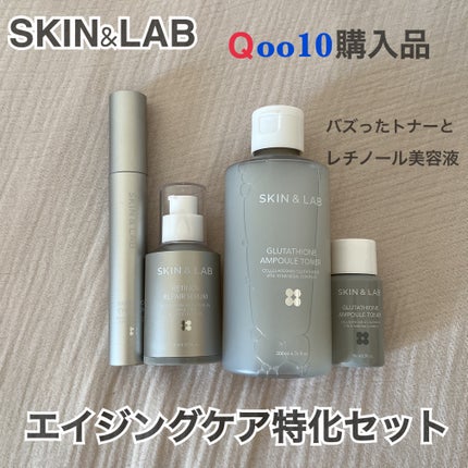 ヴィーガンリポソームレチノールセラム/SKIN&LAB/美容液を使ったクチコミ(1枚目)