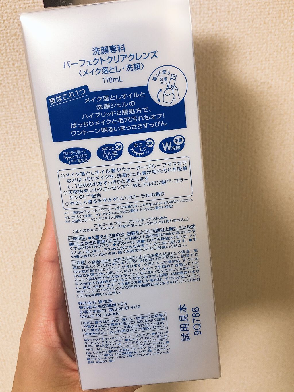 洗顔専科　パーフェクトクリアクレンズ/SENKA（専科）/クレンジングジェルを使ったクチコミ（2枚目）