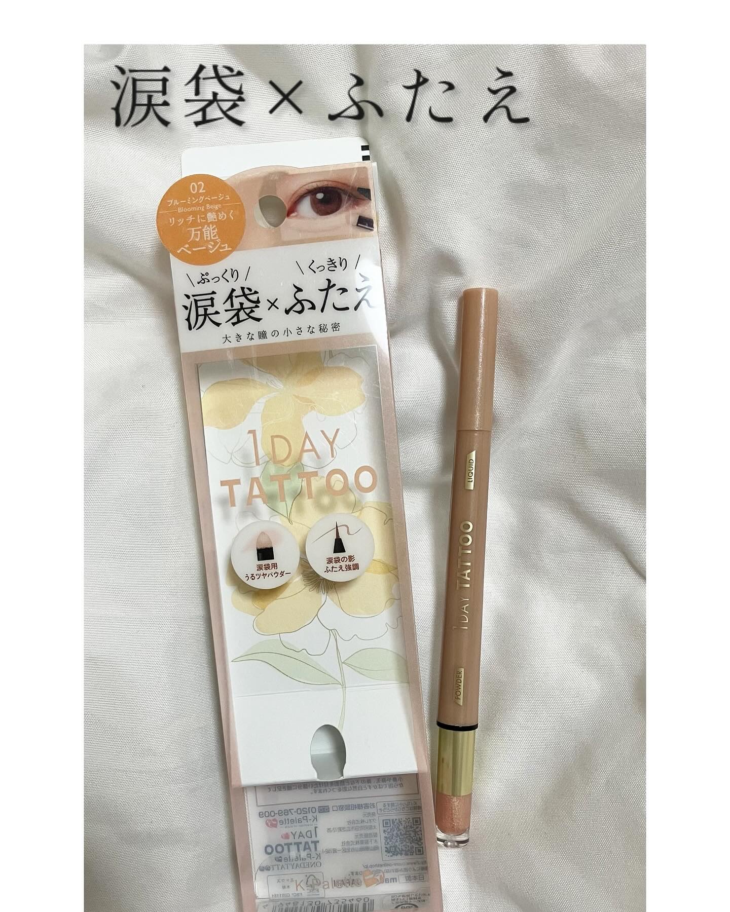 マルチブルーミングアイズ/K-パレット/スティックアイシャドウを使ったクチコミ（1枚目）