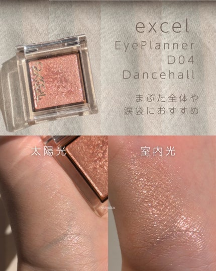 アイプランナー/excel/単色アイシャドウを使ったクチコミ(4枚目)