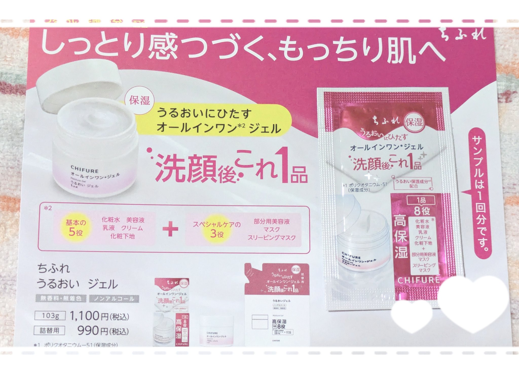 ソフィーナ iP ゴールデンタイムリペア 深夜浸透クリーム/SOFINA iP/フェイスクリームを使ったクチコミ（1枚目）