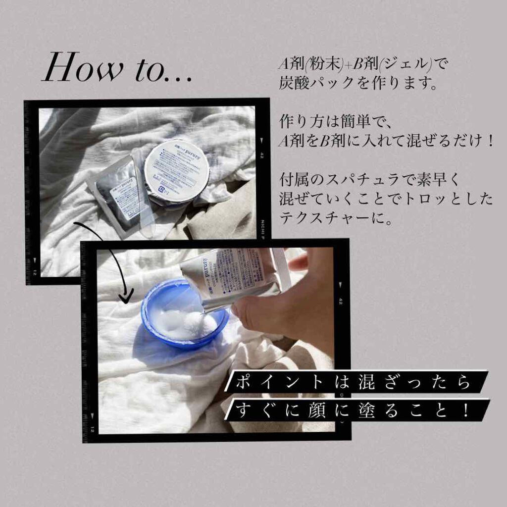 炭酸パック プルリ/ウツクシア/洗い流すパック・マスクを使ったクチコミ(2枚目)