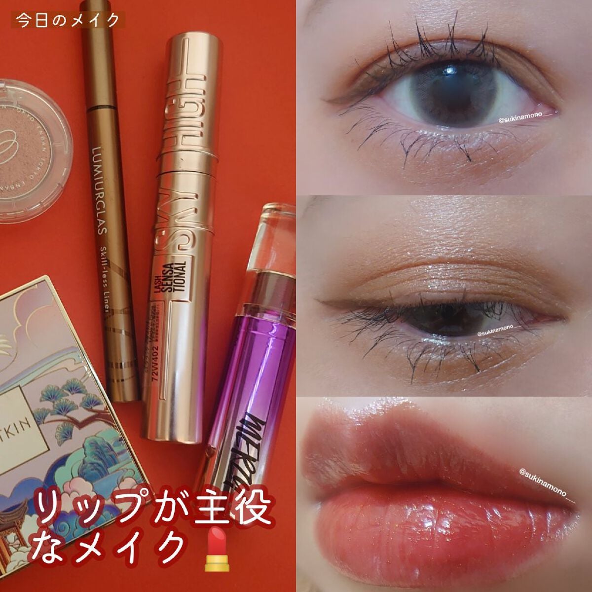 オーロラ デュイ ティント/MERZY/リップティントを使ったクチコミ(1枚目)