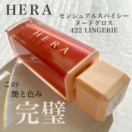 センシュアルスパイシーヌードグロス/HERA/リップグロスを使ったクチコミ(1枚目)