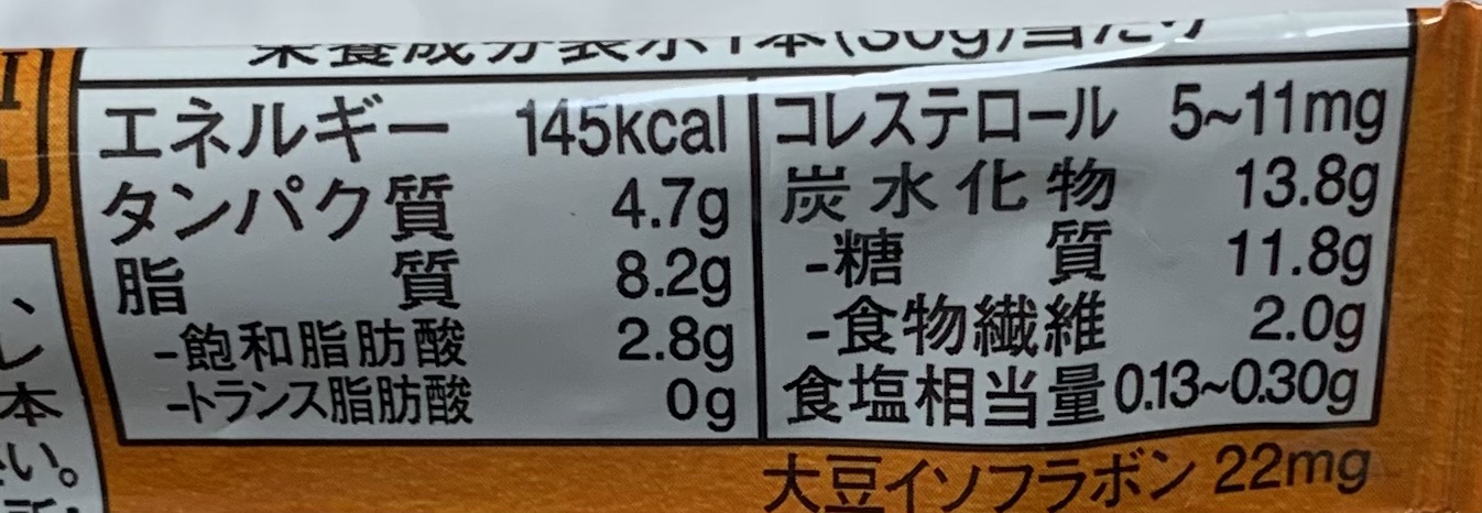 SOYJOY（ソイジョイ）/ソイジョイ/バランス栄養食を使ったクチコミ（2枚目）