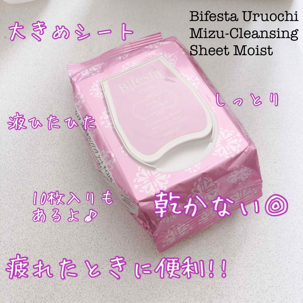 ミセラークレンジングシート セラムモイスト/ビフェスタ/クレンジングシートを使ったクチコミ（1枚目）