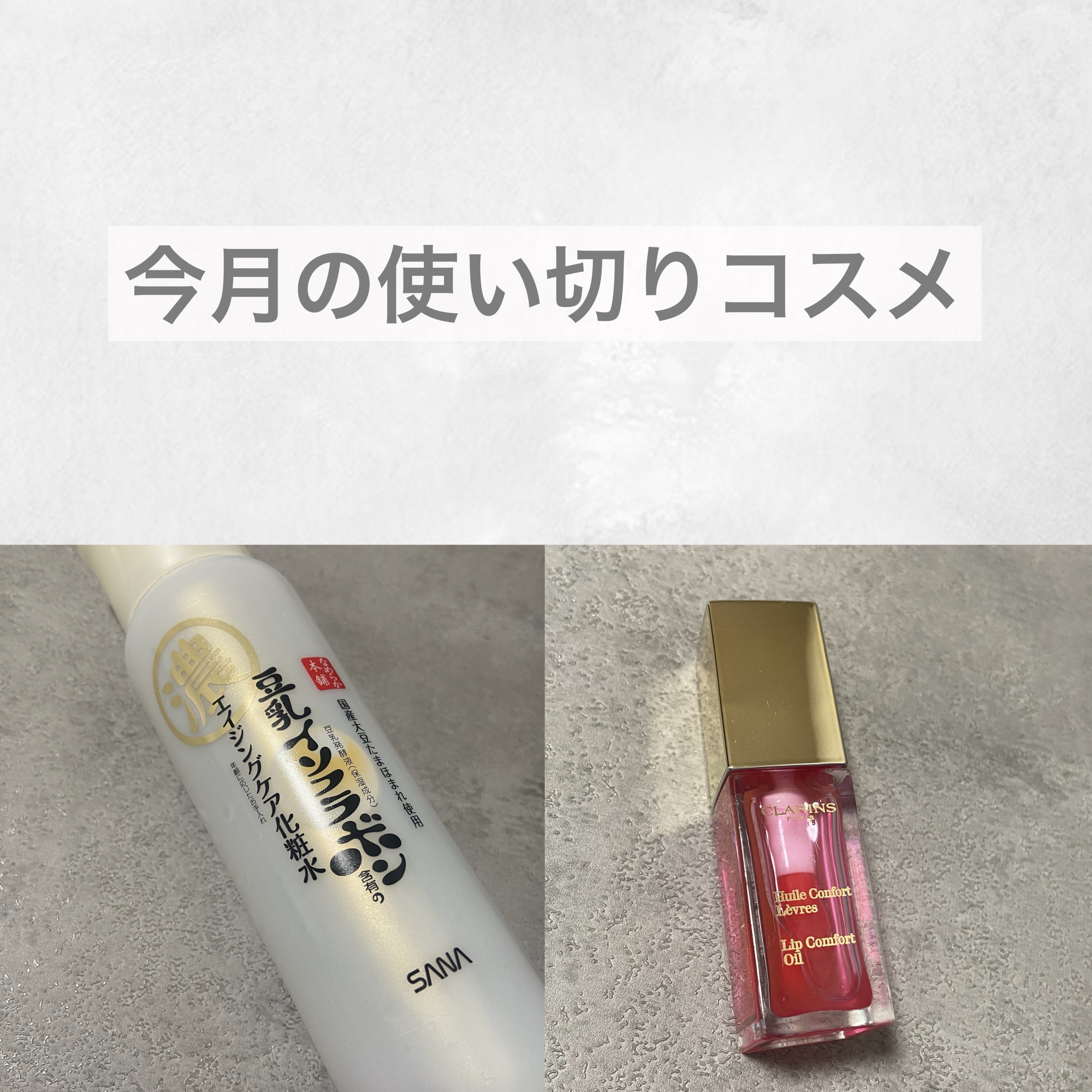 リンクル化粧水 Ｎ/なめらか本舗/化粧水を使ったクチコミ（1枚目）