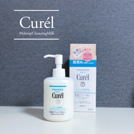 キュレル 潤浸保湿 乳液ケアメイク落とし/キュレル/ミルククレンジングを使ったクチコミ(1枚目)