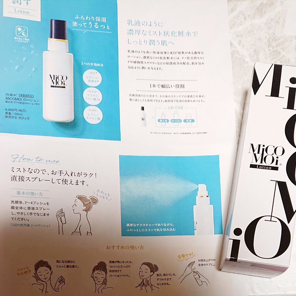 を使ったクチコミ（1枚目）