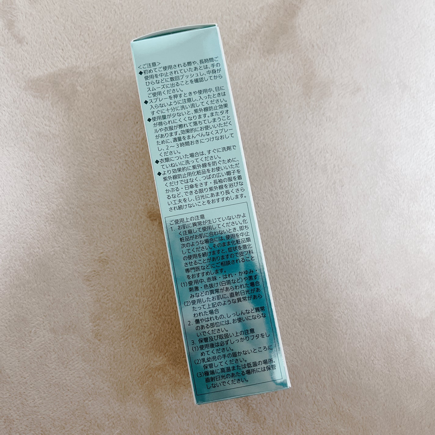 レイセラ プロテクターUVミスト/ノエビア/日焼け止め・UVケアを使ったクチコミ(3枚目)