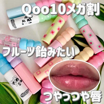 タンフルグラスティント/Colorgram/リップティントを使ったクチコミ(1枚目)