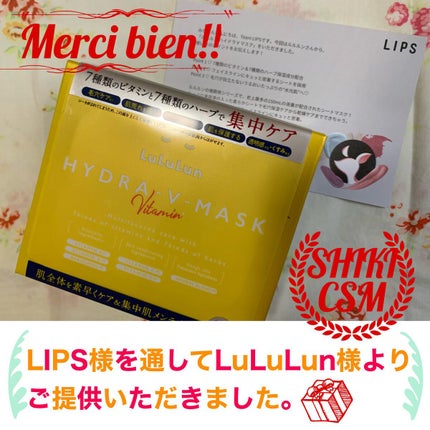 ルルルン ハイドラ V マスク/ルルルン/シートマスク・パックを使ったクチコミ(1枚目)