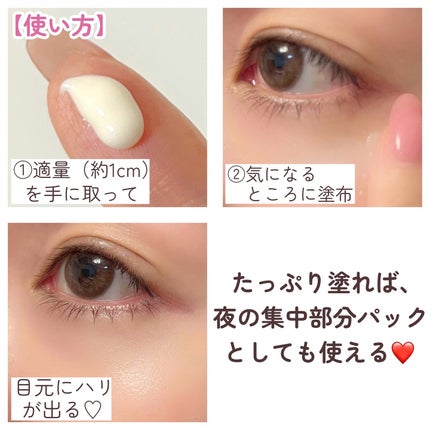 ピュア ナチュラル プレミアム リンクルセラム アイクリーム【医薬部外品】/pdc/アイケア・アイクリームを使ったクチコミ(7枚目)