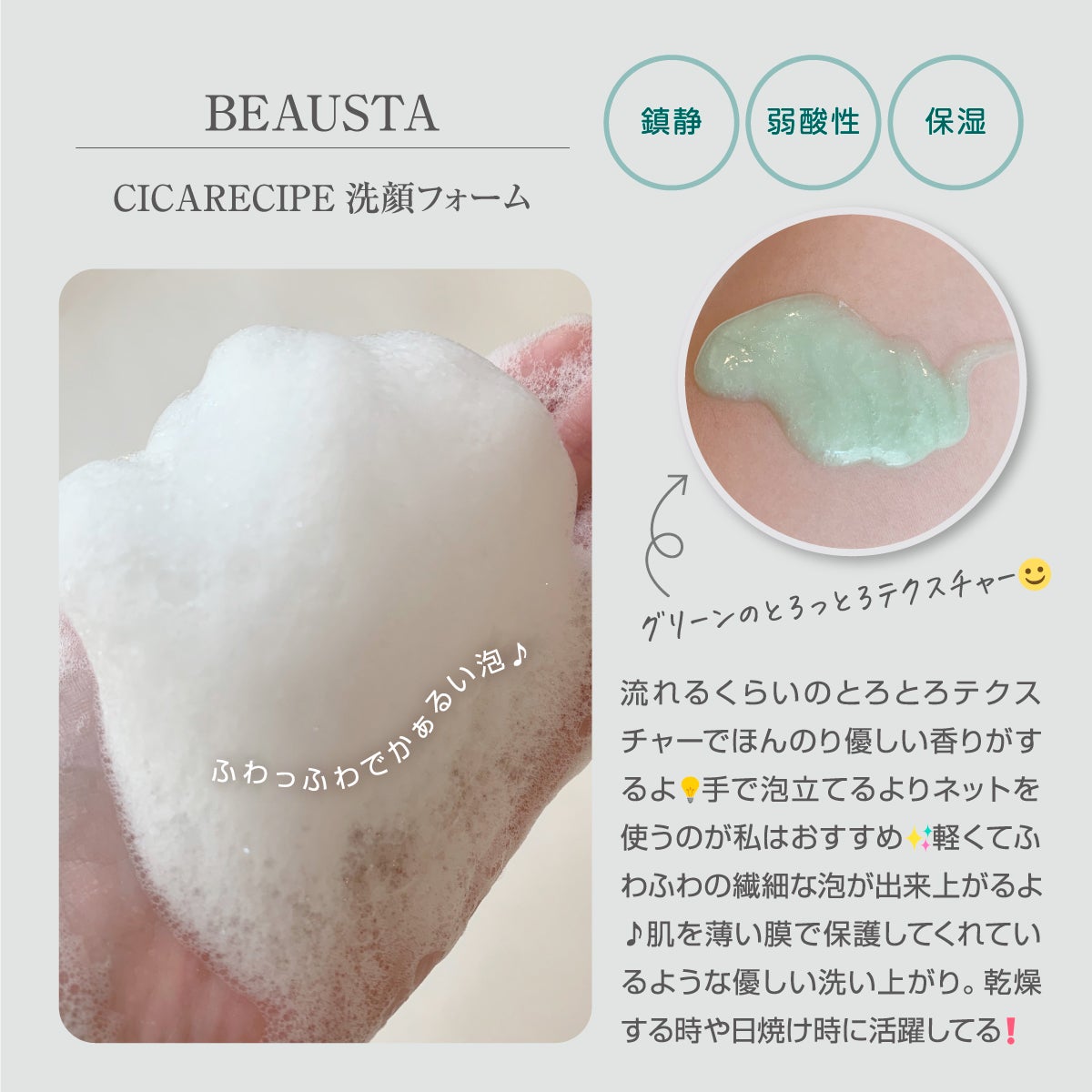 シカレシピ・クレンジングフォーム/BEAUSTA/クレンジングクリームを使ったクチコミ(2枚目)