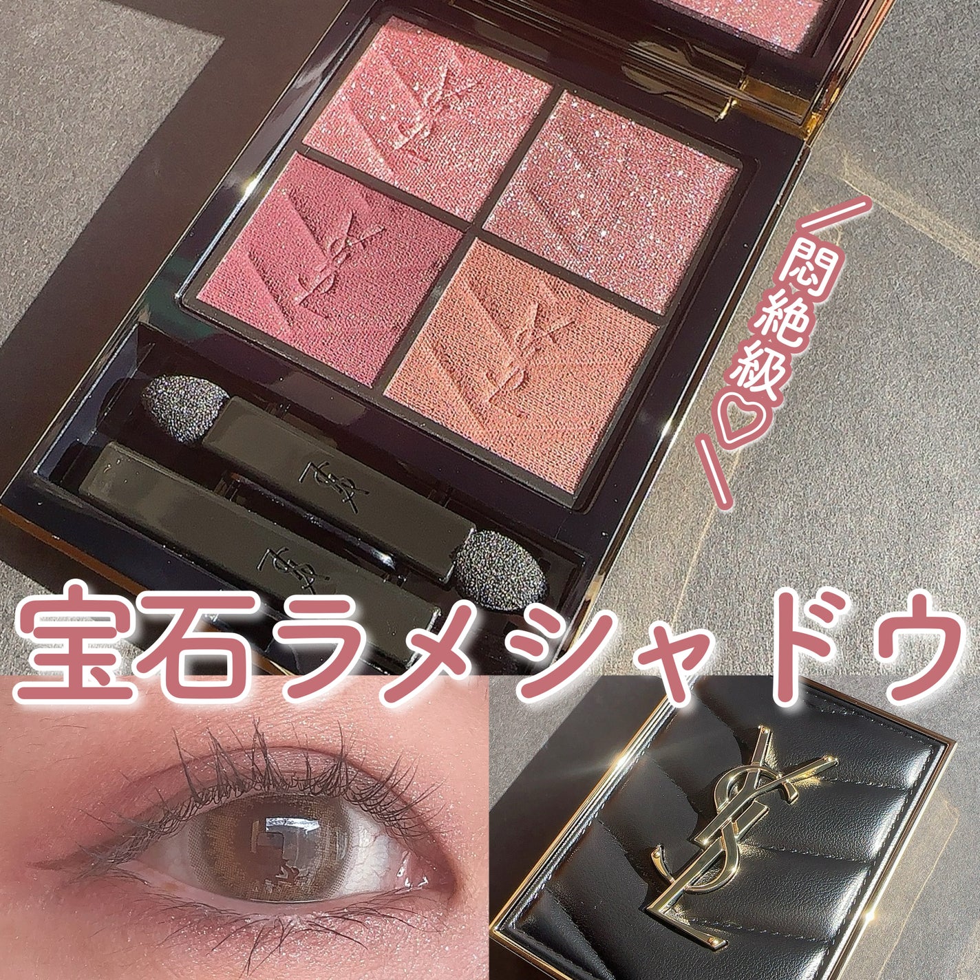 クチュール ミニ クラッチ/YVES SAINT LAURENT BEAUTE/アイシャドウパレットを使ったクチコミ(1枚目)