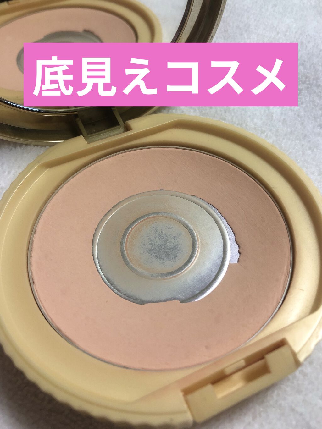 【旧品】マシュマロフィニッシュパウダー/キャンメイク/プレストパウダーを使ったクチコミ（1枚目）