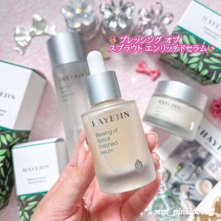 ブレッシングオブスプラウトラディアンストナー/HAYEJIN/化粧水を使ったクチコミ(5枚目)