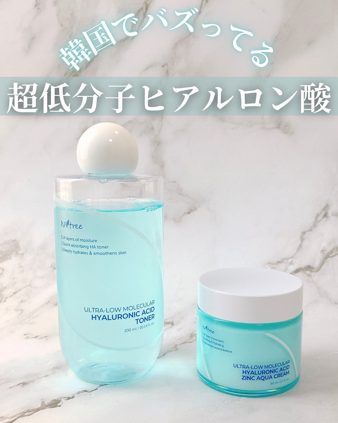 超低分子ヒアルロン酸トナー/Isntree/化粧水を使ったクチコミ(1枚目)