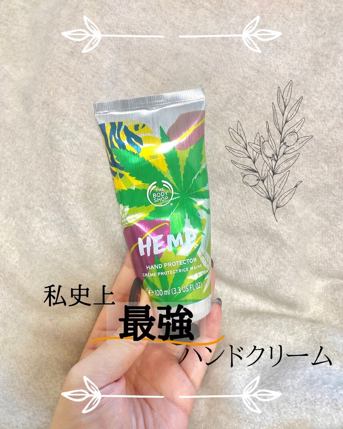 ハードワーキング ハンドクリーム HP/THE BODY SHOP/ハンドクリームを使ったクチコミ(1枚目)