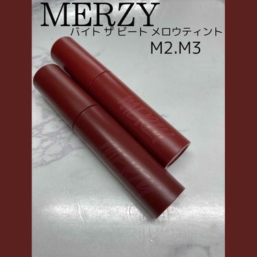 バイト ザ ビート メロウ ティント M2 ジェインチリ/MERZY/口紅を使ったクチコミ（1枚目）