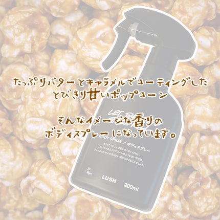 毎日が晩餐 ボディスプレー/ラッシュ/香水(その他)を使ったクチコミ(2枚目)