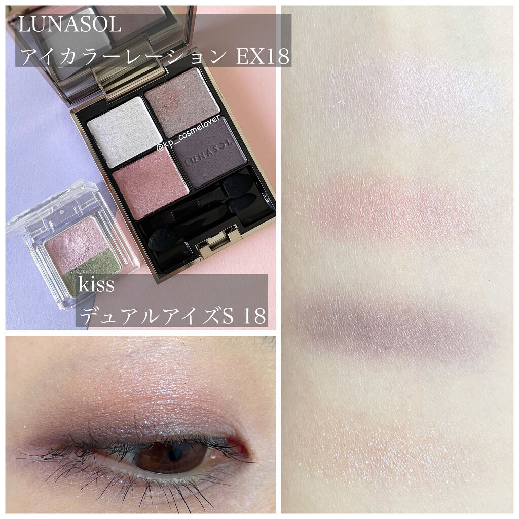 デュアルアイズS 18 Hopscoch/KiSS/アイシャドウパレットを使ったクチコミ（1枚目）