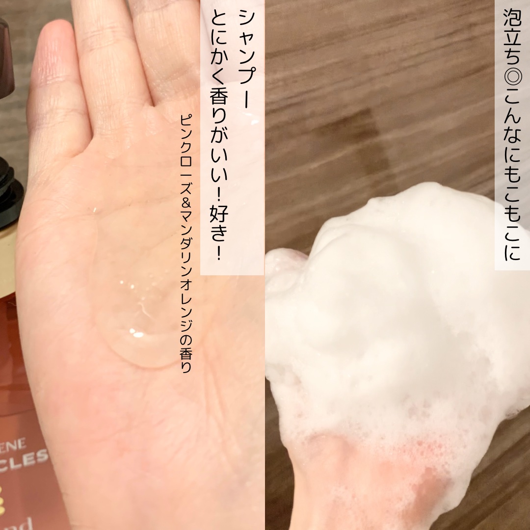 ボンド リペア (カラーシャイン & リペア) シャンプー ＆ トリートメント シャンプー440g/パンテーン/市販シャンプーを使ったクチコミ（2枚目）