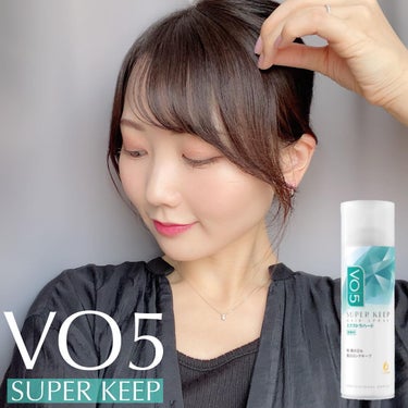 スーパーキープヘアスプレイ＜エクストラハード＞ 無香料/VO5/ヘアスプレー・ヘアミストを使ったクチコミ（1枚目）