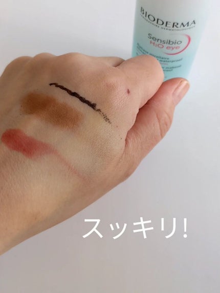 サンシビオ エイチツーオー アイ/ビオデルマ/ポイントメイクリムーバーを使ったクチコミ(3枚目)