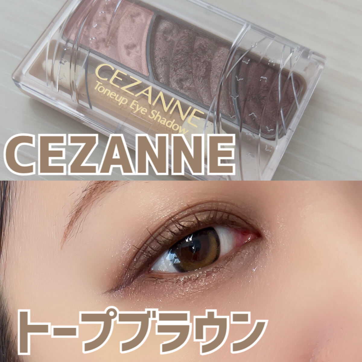 トーンアップアイシャドウ/CEZANNE/アイシャドウパレットを使ったクチコミ（1枚目）