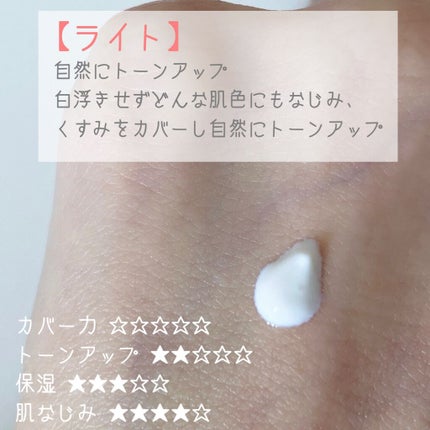 HC アドバンスド エアリーオーラプロテクション/SUIKO HATSUCURE/化粧下地を使ったクチコミ(4枚目)