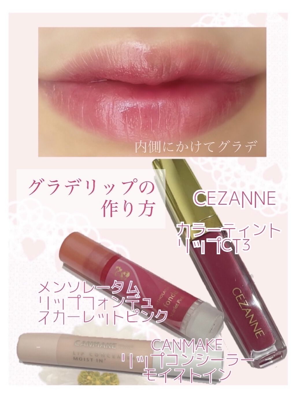 カラーティントリップ/CEZANNE/リップティントを使ったクチコミ（1枚目）