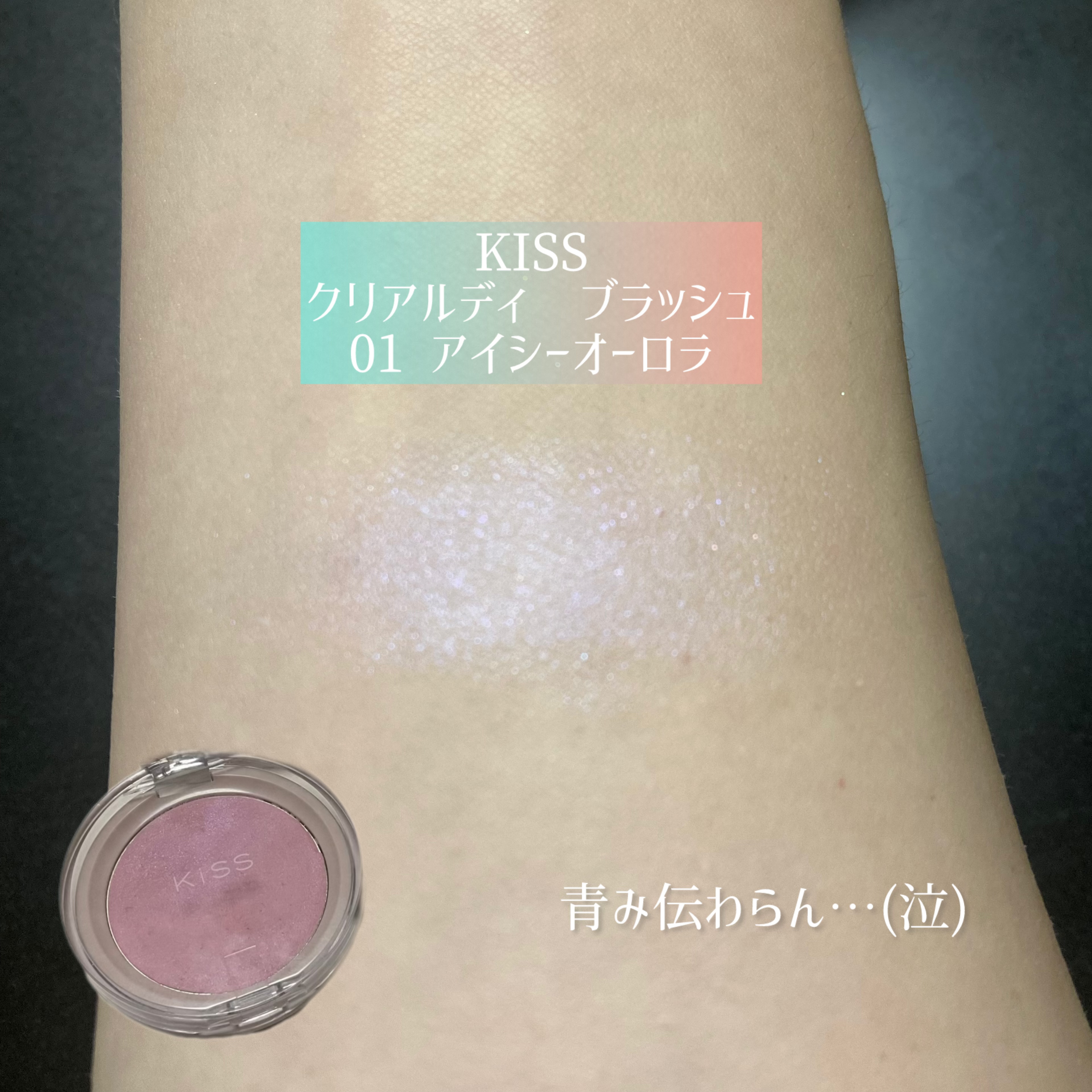 クイックラッシュカーラー/キャンメイク/マスカラ下地を使ったクチコミ（2枚目）