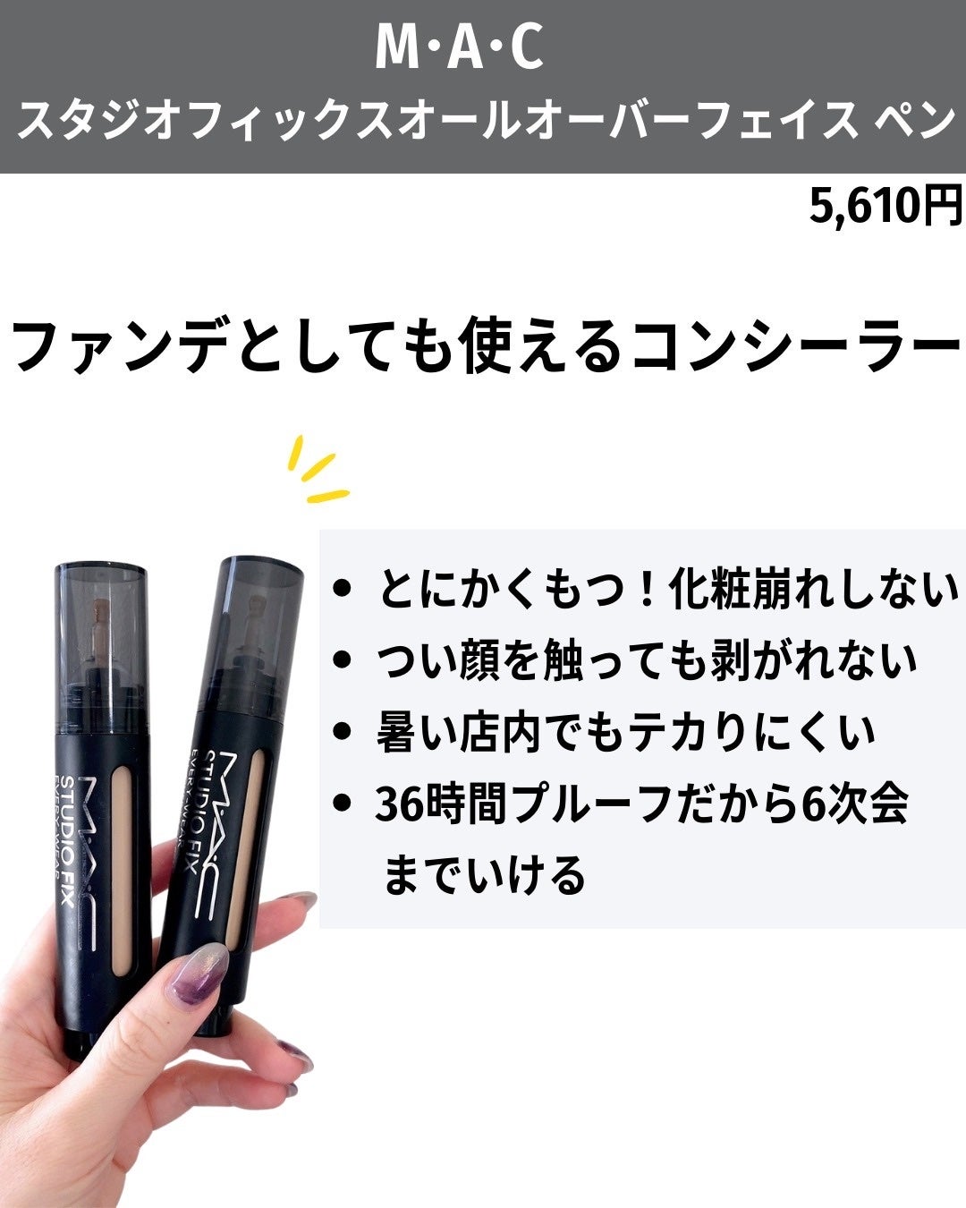 M·A·C プレップ プライム 24 アワー エクステンド アイ ベース/M・A・C/アイシャドウベースを使ったクチコミ(4枚目)