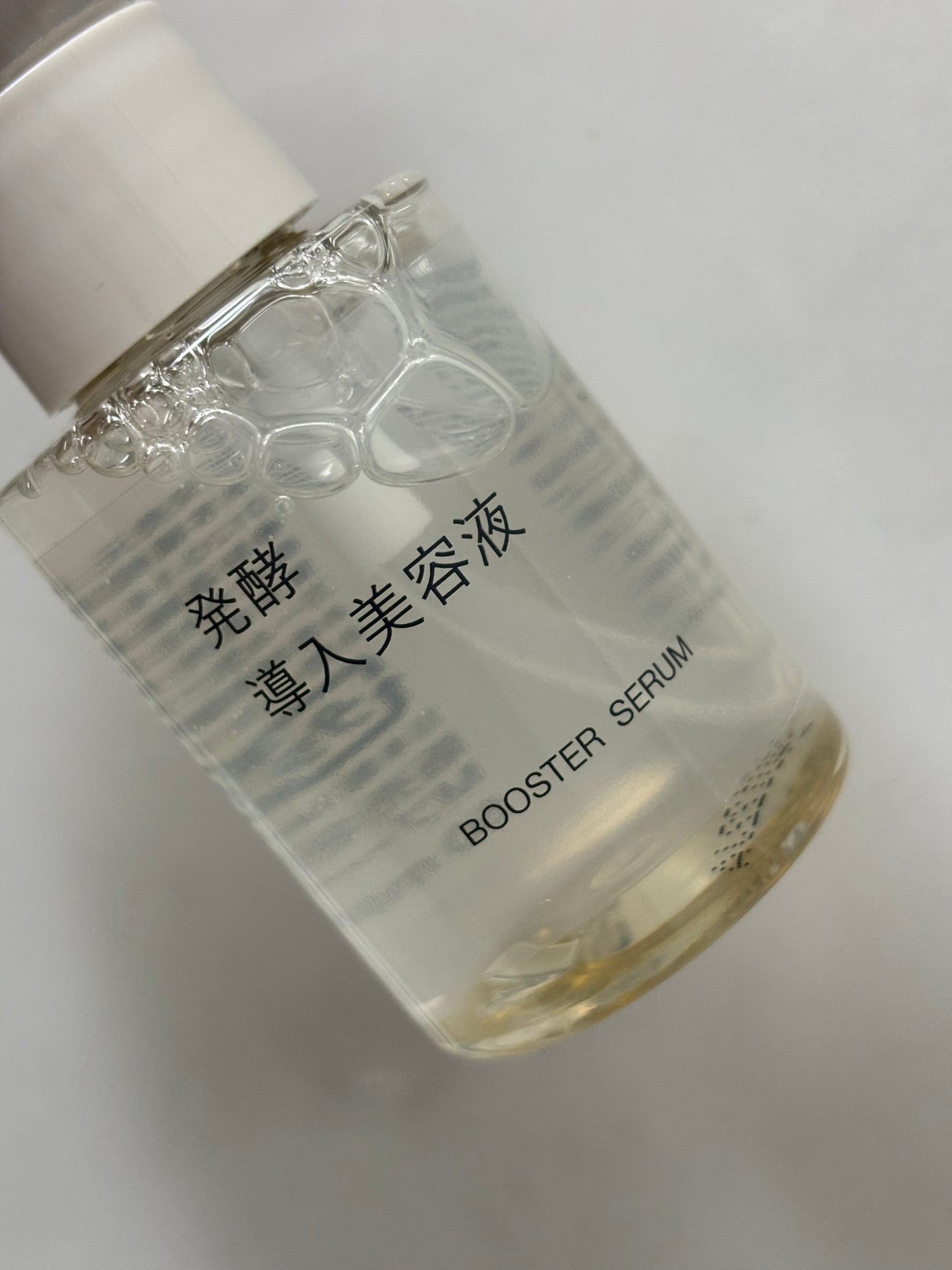 発酵導入美容液/無印良品/ブースター・導入液を使ったクチコミ(1枚目)