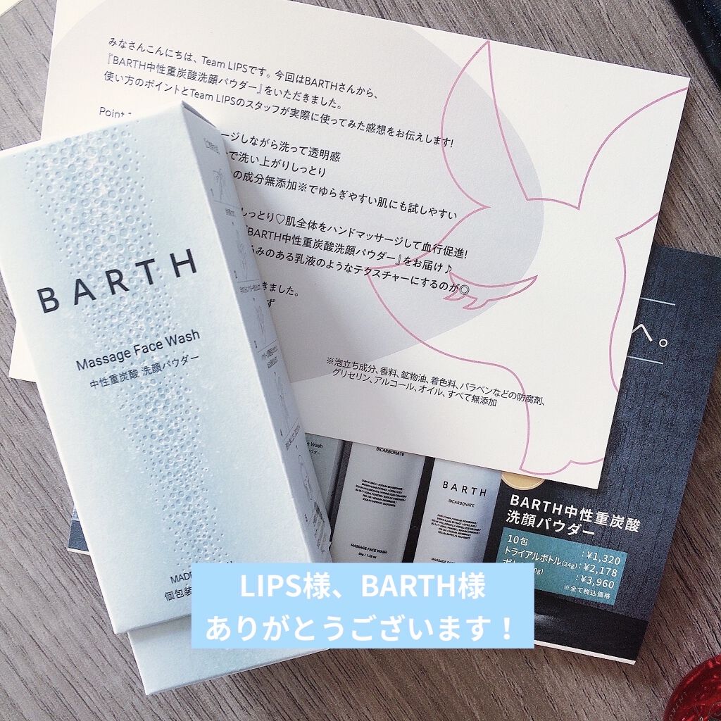 Massage Face Wash 中性重炭酸洗顔パウダー/BARTH/洗顔パウダーを使ったクチコミ（3枚目）