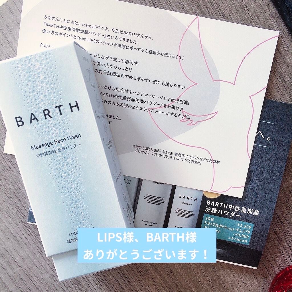 Massage Face Wash 中性重炭酸洗顔パウダー/BARTH/洗顔パウダーを使ったクチコミ(3枚目)