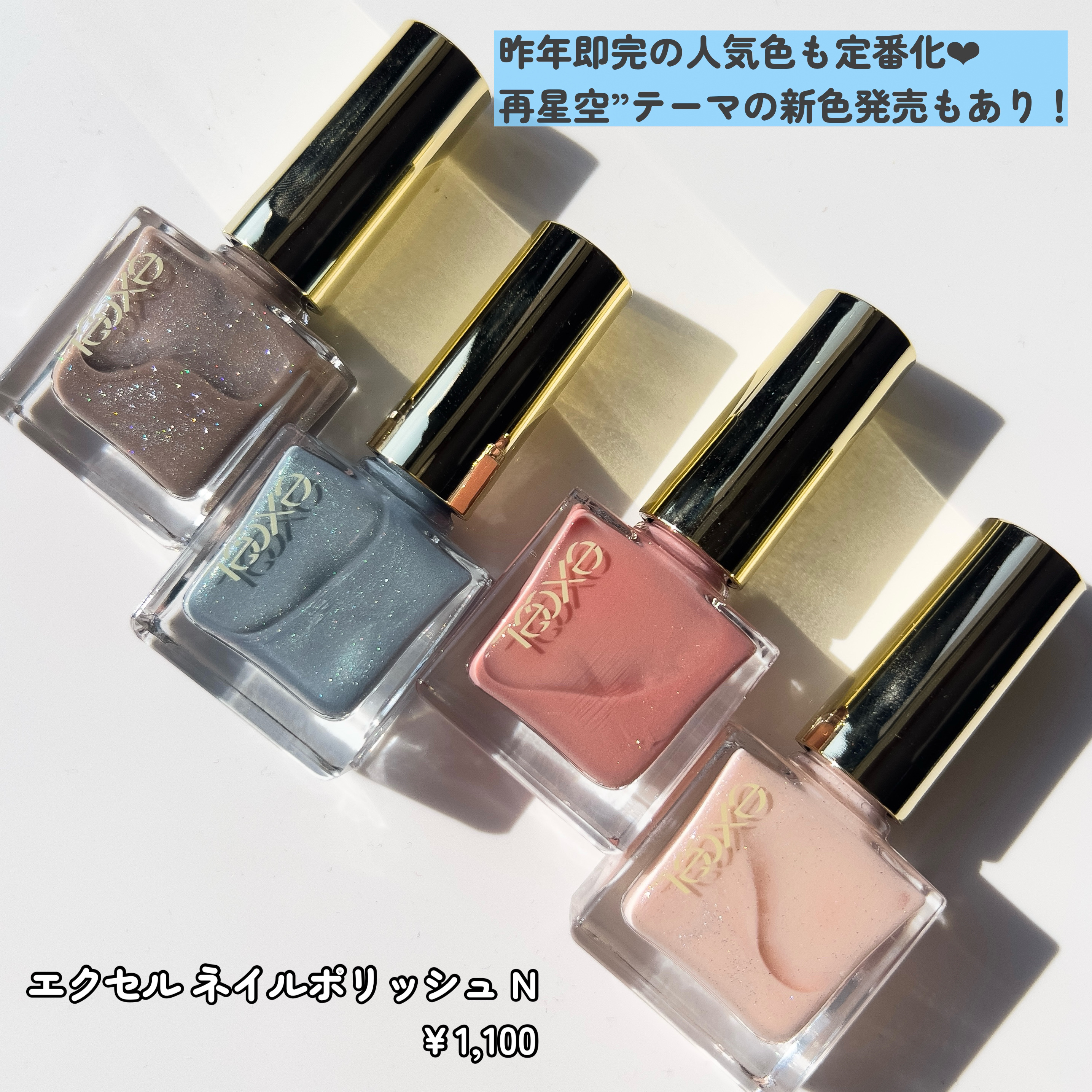 エクセル ネイルポリッシュ N NL50 ドリームスケイプ/excel/マニキュアを使ったクチコミ（3枚目）