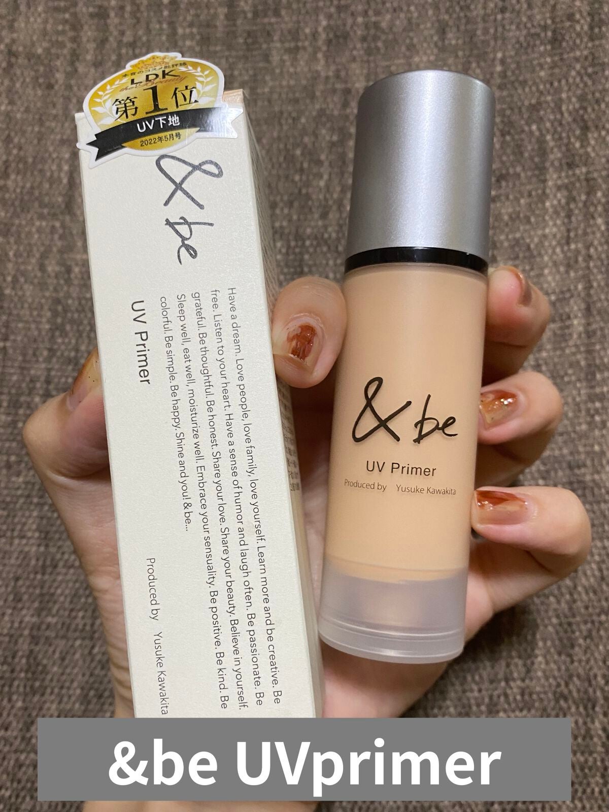 &be UVプライマー/&be/化粧下地を使ったクチコミ(1枚目)