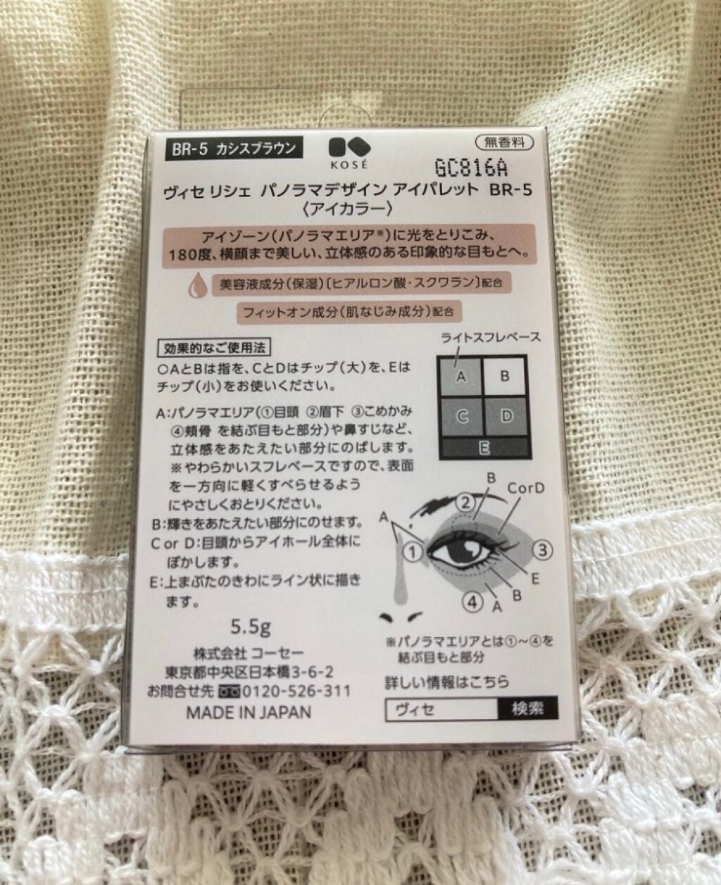 パノラマデザイン アイパレット/Visée/アイシャドウパレットを使ったクチコミ(4枚目)