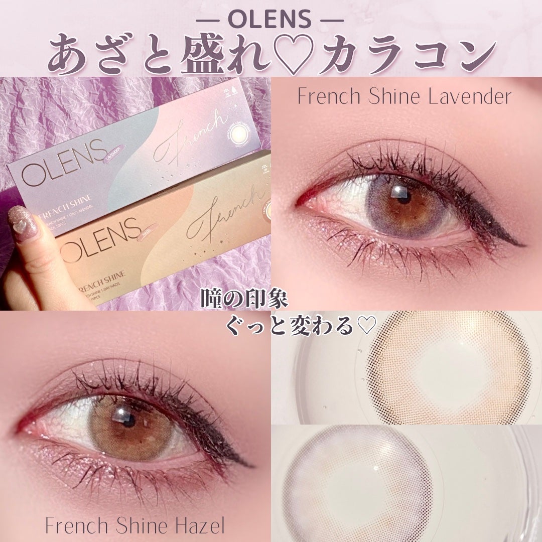 FrenchShine1day/OLENS/ワンデー(1DAY)カラコンを使ったクチコミ(1枚目)