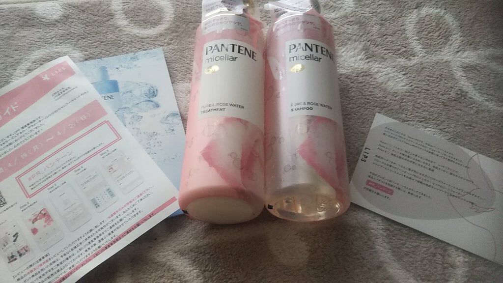 PRO-V ミセラー ピュア&ローズウォーター ノンシリコンシャンプー/トリートメント/パンテーン/市販シャンプーを使ったクチコミ(1枚目)