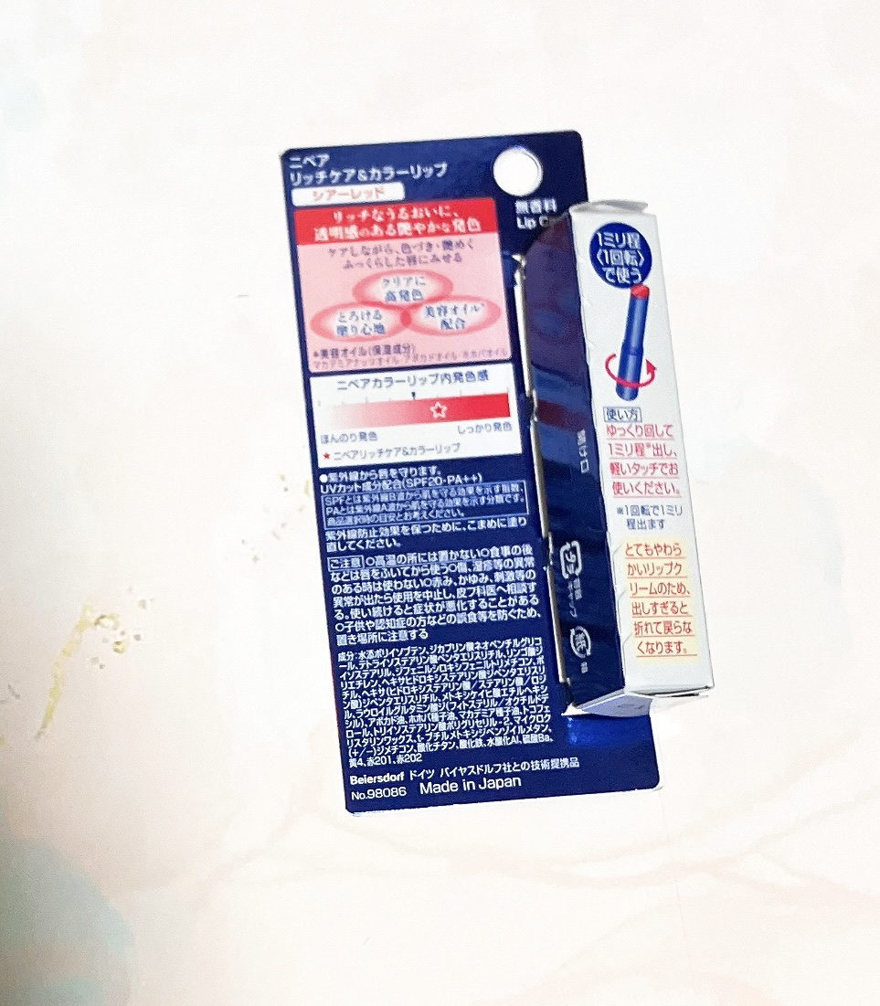 ニベア リッチケア＆カラーリップ/ニベア/リップクリームを使ったクチコミ（3枚目）