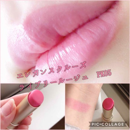 ライブリー ルージュ/エレガンス クルーズ/口紅を使ったクチコミ(1枚目)