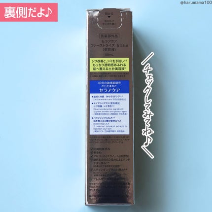 ãã¡ãŒã¹ãã©ã€ãº ã»ã©ã /ã»ã©ã¢ã¯ã¢/ããŒã¹ã¿ãŒã»å°å
¥æ¶²ã䜿ã£ãã¯ãã³ãïŒ8æç®ïŒ