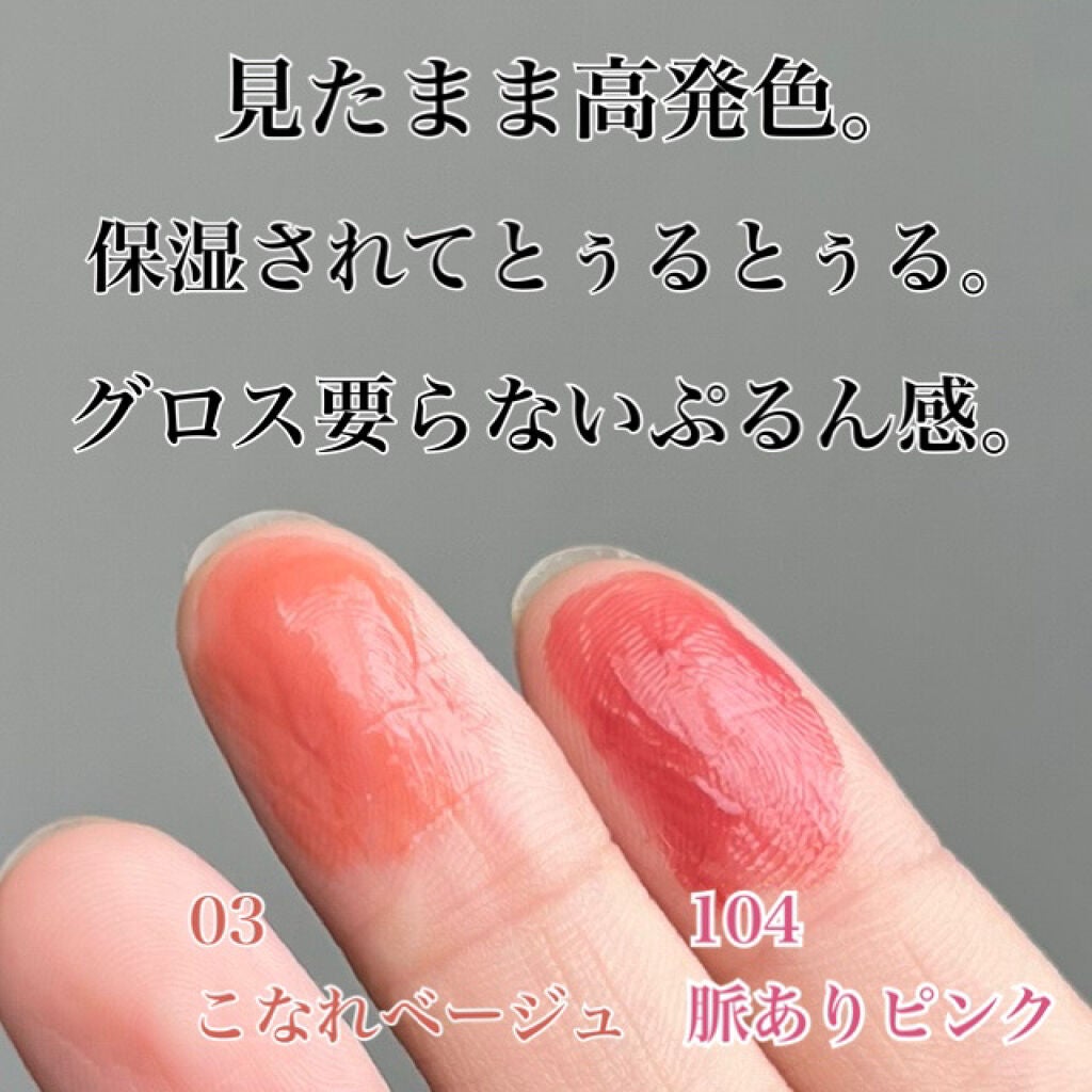 つやぷるリップR/b idol/口紅を使ったクチコミ(2枚目)